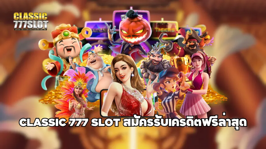 Classic 777 Slot